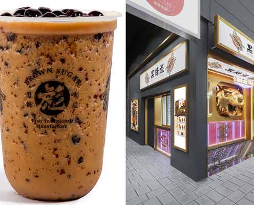 「黒糖彪」台湾発タピオカドリンク専門店、吉祥寺に日本1号店
