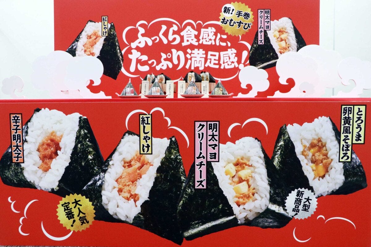 ファミマおむすび