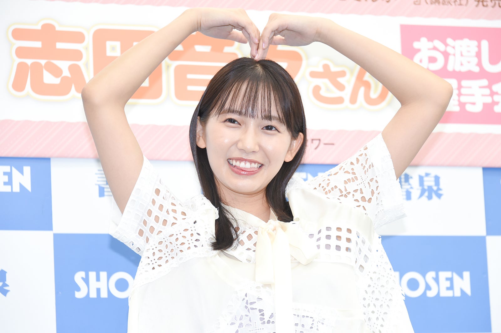 志田音々（C）モデルプレス