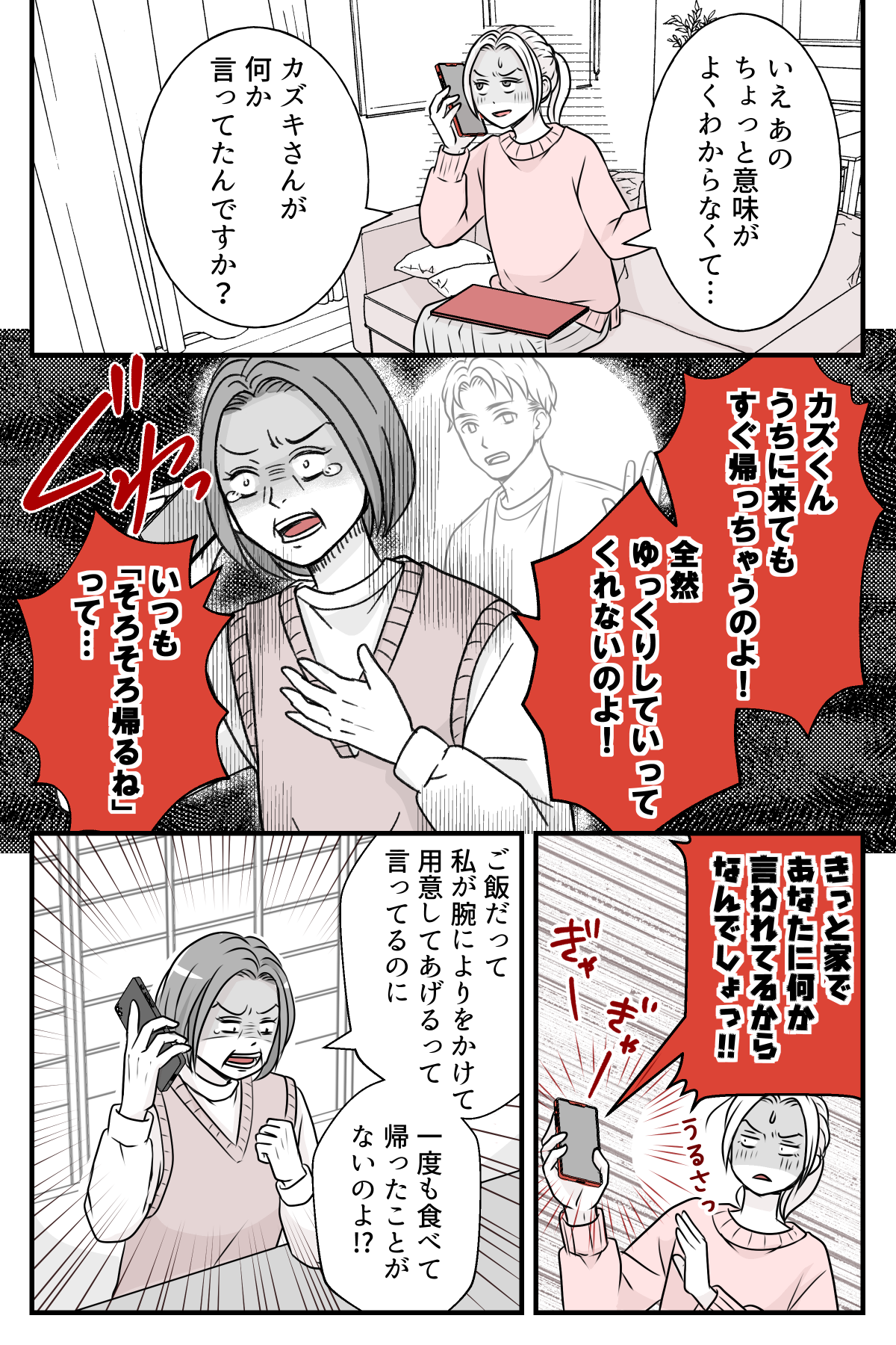 hinpanniyobidasarete_3_2