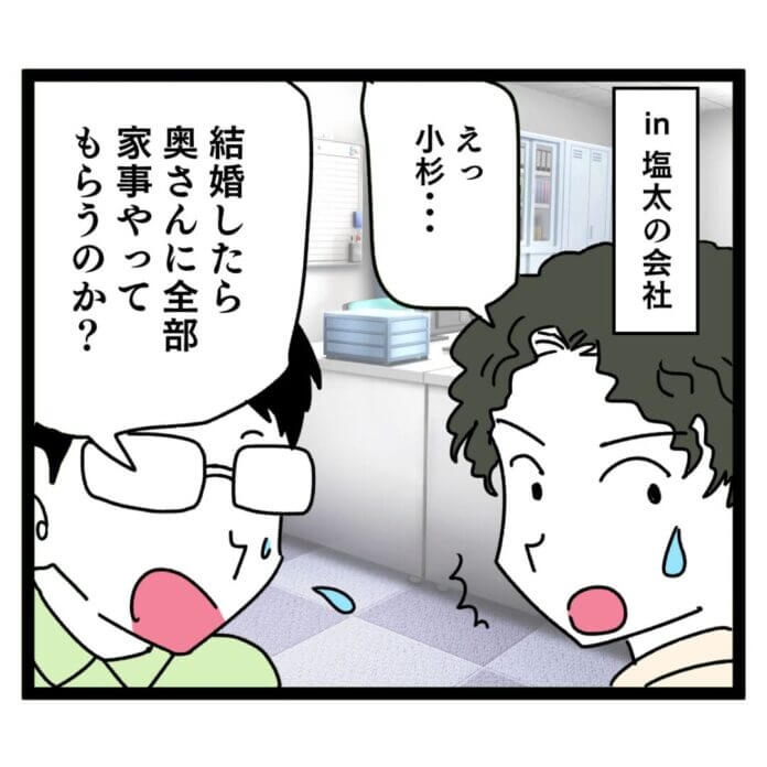 「小杉家の嫁」として!