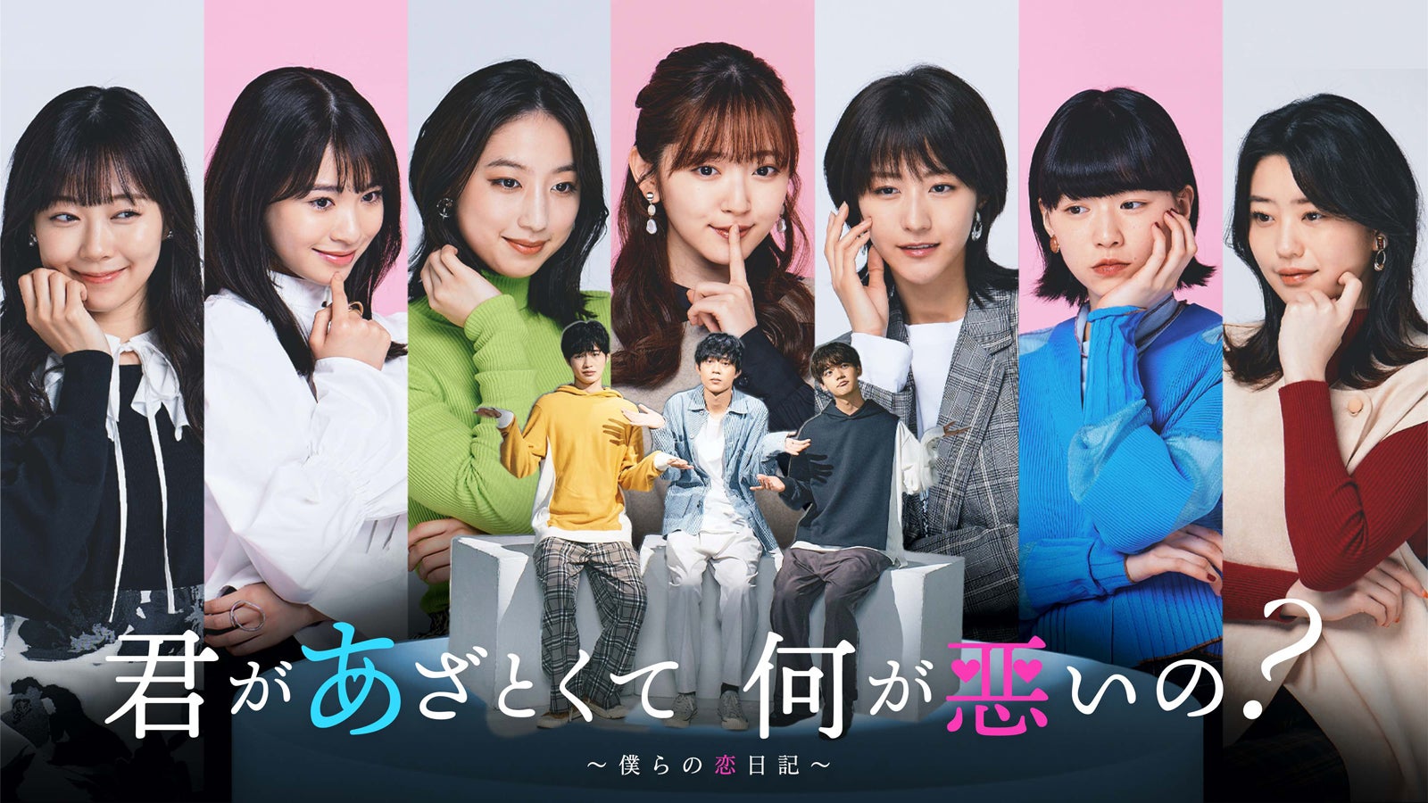 川谷絵音「あざと連ドラ」第4弾主題歌書き下ろし提供決定 田中みな実の“香りのエピソード”も歌詞に