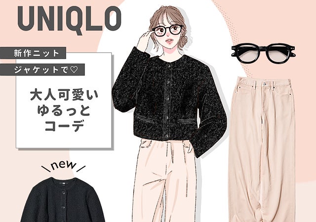 1週間コーデ まとめ売り(M) 13点 着回しセット ユニクロ等