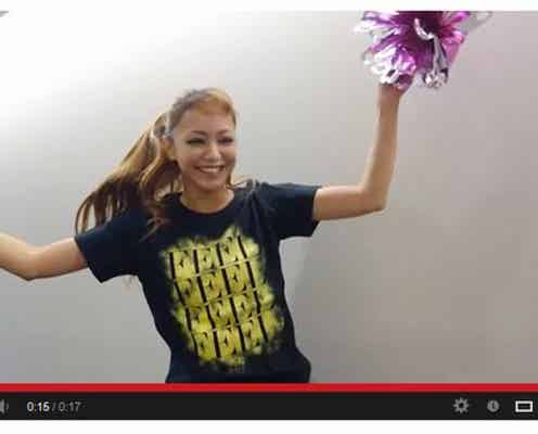 安室奈美恵が大はしゃぎ 「可愛すぎる」の声