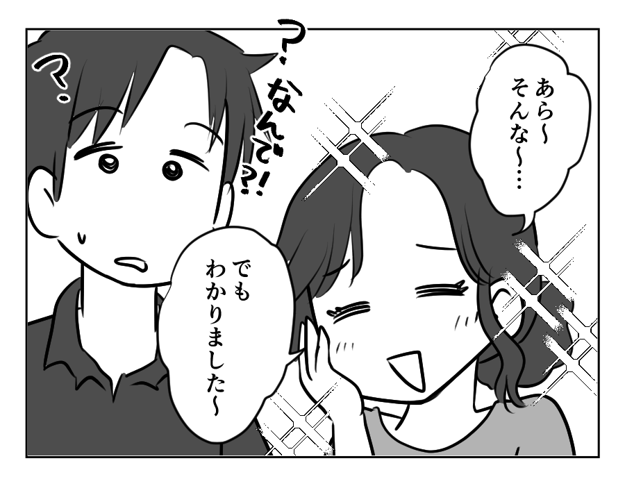 【非常識！義両親が3日後くる！？】「次からホテルに泊まる」よっしゃ～！＜第20話＞#4コマ母道場