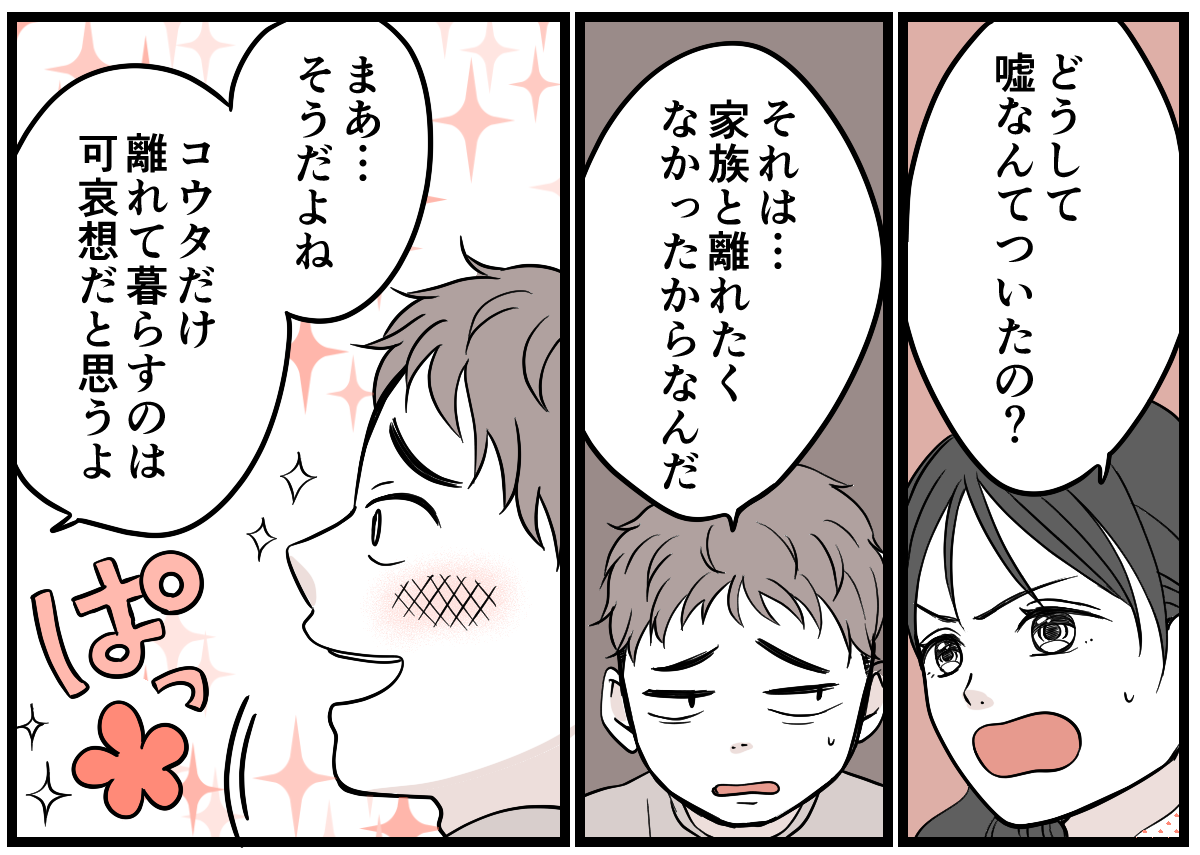4-1-2