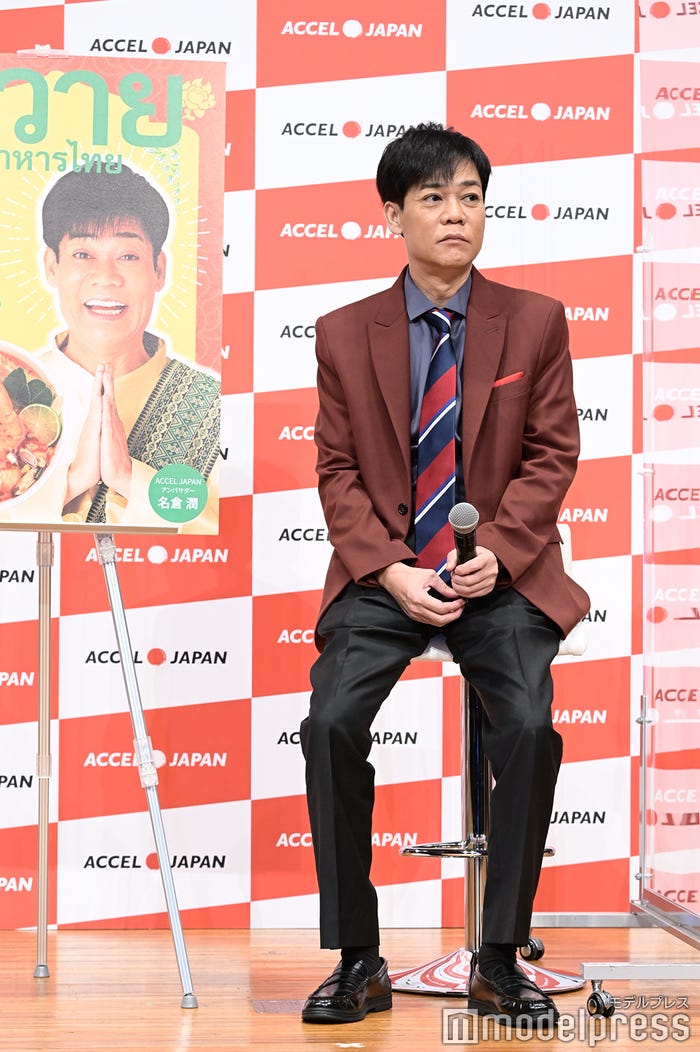 名倉潤 (C)モデルプレス