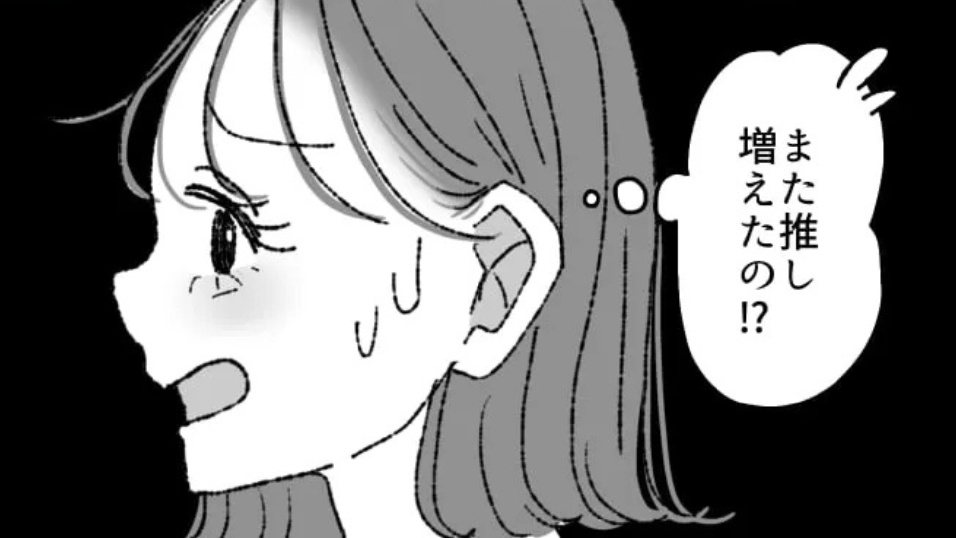 「どこからそんなにお金が湧いてくるんだろう」推しの話ばかりする友だち。いつの間にか、【信じられない事態】になっていて...！？