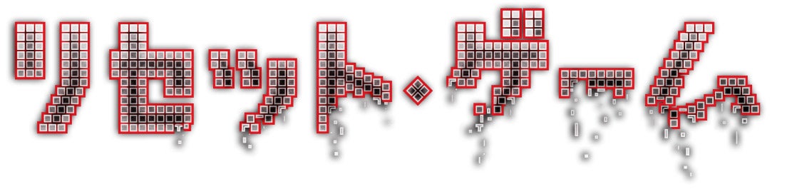 「リセット・ゲーム」原作より（C）吉開かんじ／COMICSMART INC.