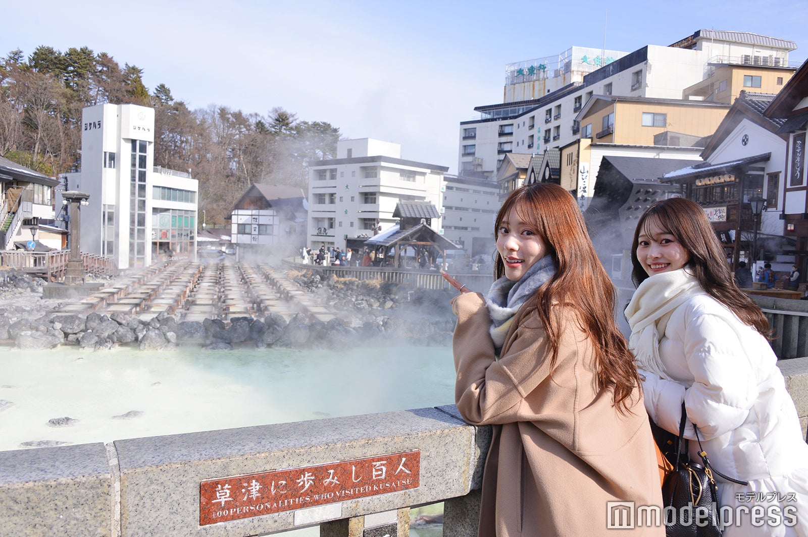 湯畑（C）モデルプレス