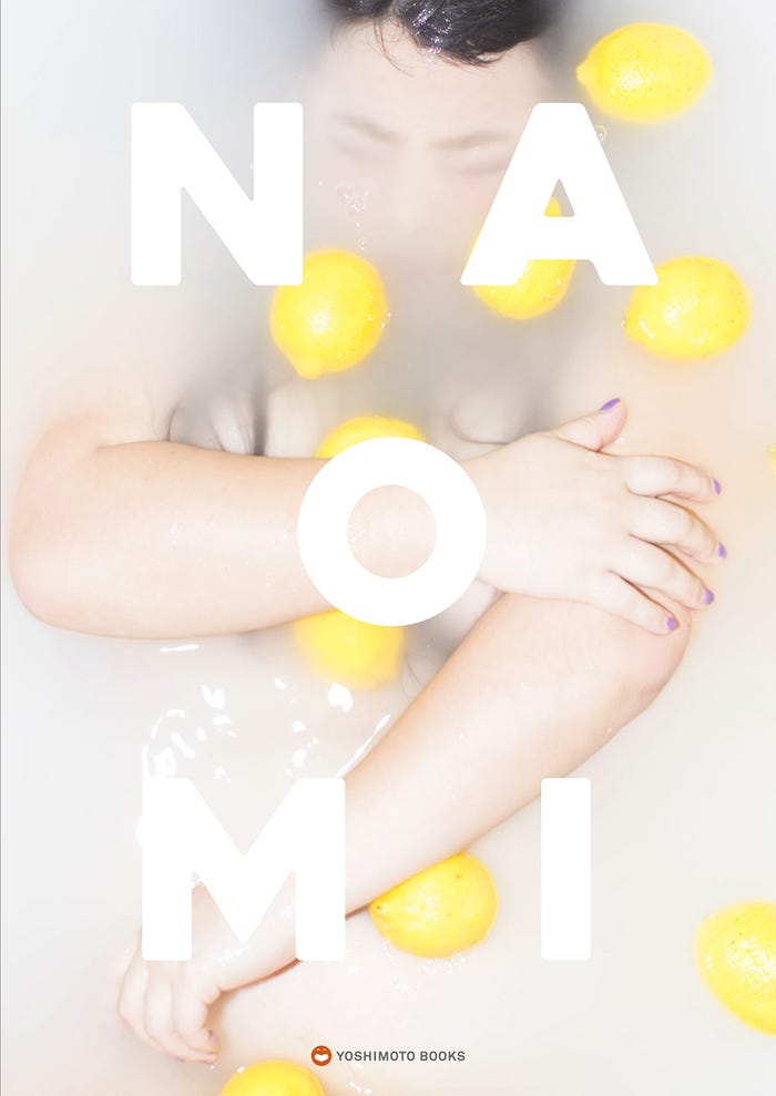 渡辺直美写真集「NAOMI」(画像提供:よしもとクリエイティブ・エージェンシー)