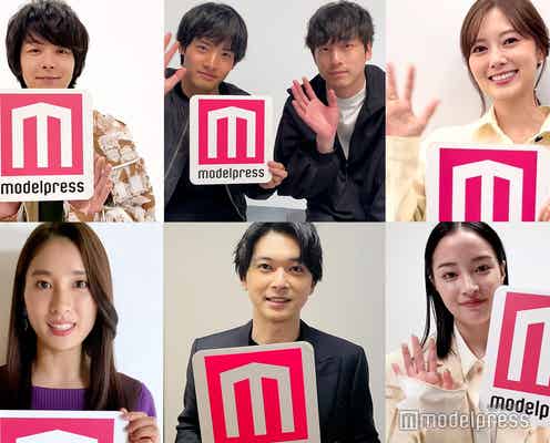 <モデルプレスあけおめ動画1>坂口健太郎&赤楚衛二・吉沢亮・広瀬すず・中村倫也・白石麻衣・土屋太鳳から新年のメッセージ