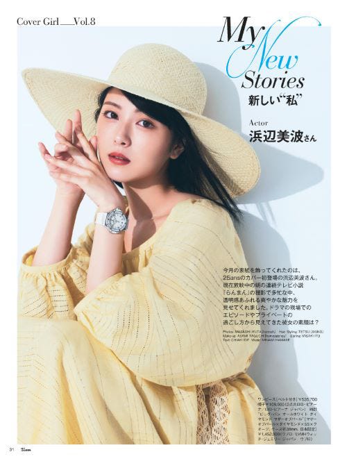 浜辺美波(提供写真)