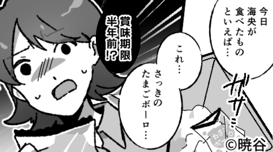 義母が与えた【賞味期限切れ菓子】のせいで…娘が下痢に！抗議するが⇒「知ってるわよ？」「！？」