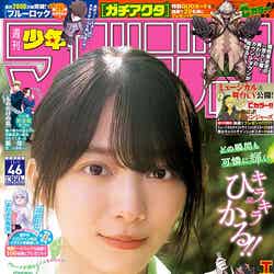 「週刊少年マガジン」46号（10月18日発売）表紙：森田ひかる（画像提供：講談社）