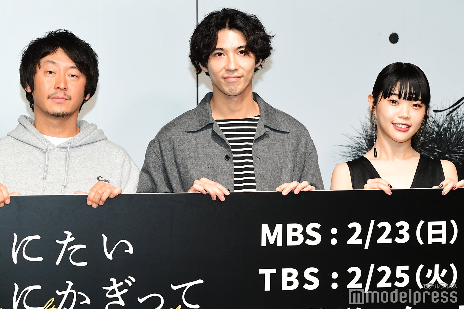 村尾嘉昭、賀来賢人、アイナ・ジ・エンド（C）モデルプレス