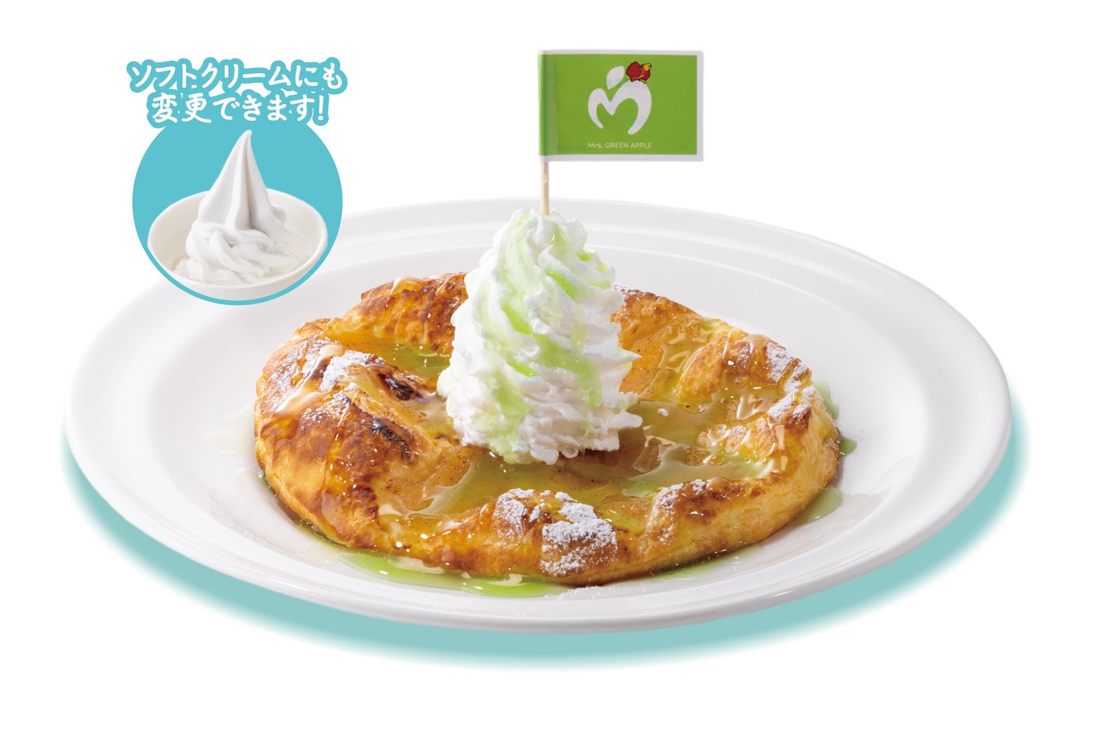 「りょっピーのおいP アップルP（パイ）」税込1,209円（提供画像）