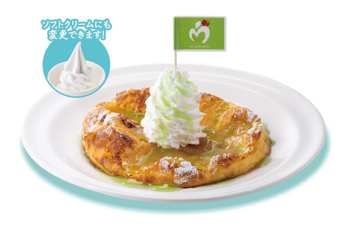 「りょっピーのおいP アップルP(パイ)」税込1,209円(提供画像)