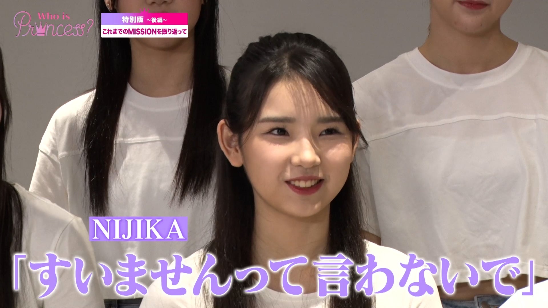 「Who is Princess？」特別版＜後編＞より（C）WIP Project