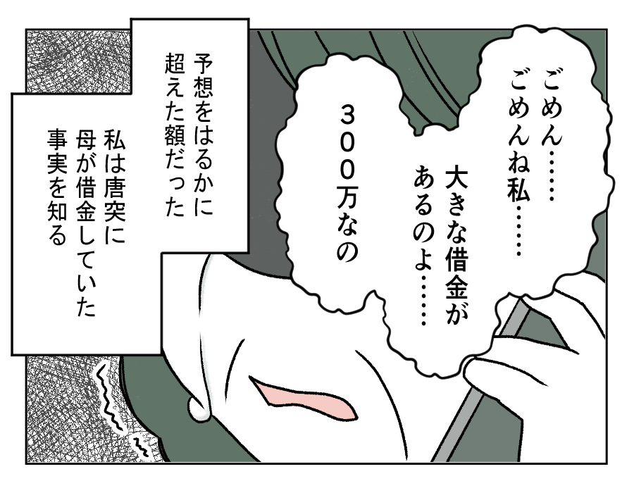 確定申告マンガ3