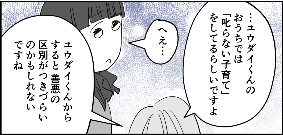 【全9話】ママ友が毎日担任を見張りに行く8-3-3