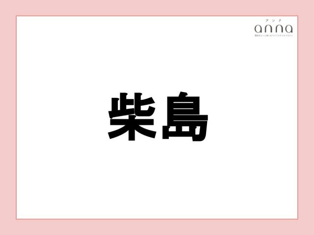 地元の人以外は難しすぎる？関西の難読地名