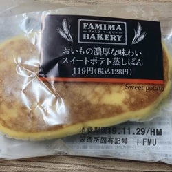 【ファミマベーカリー】スイートポテト蒸しパンは極上しっとり感とおいもの美味しさが病みつき!