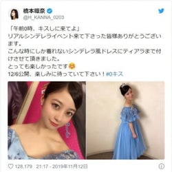 美しすぎる!橋本環奈、シンデレラ風ドレス姿が話題