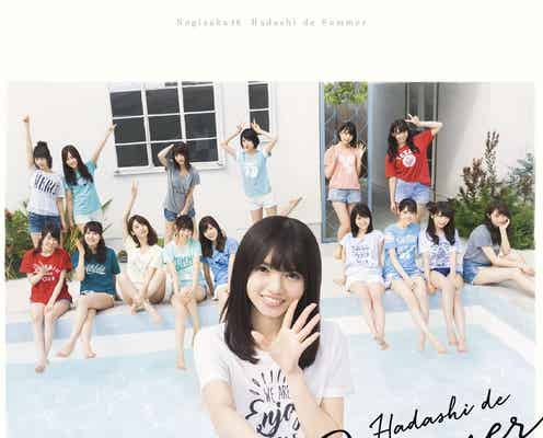乃木坂46、新シングルのタイトル決定 ジャケット写真のコンセプトは“自撮り”