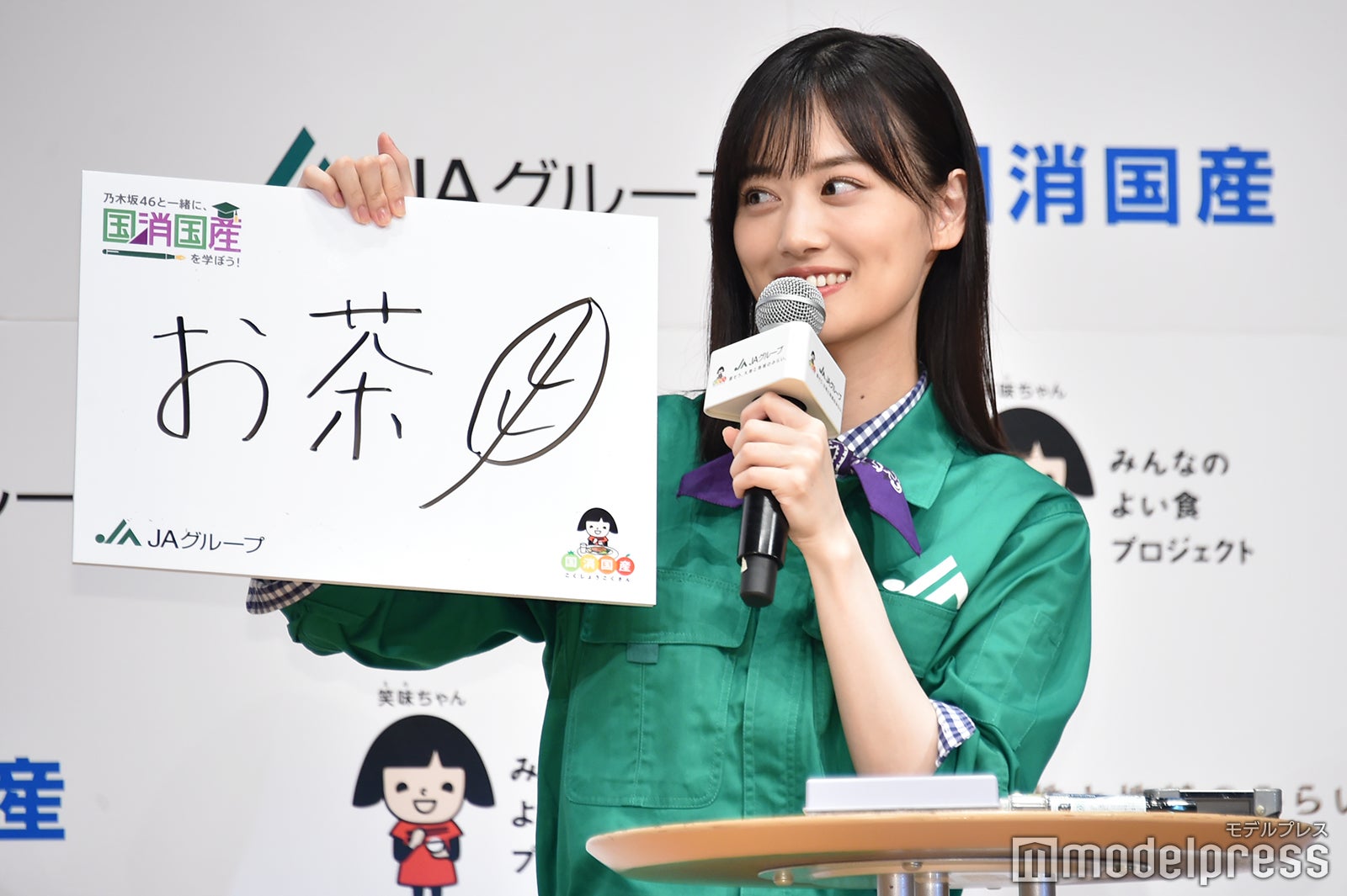 山下美月（C）モデルプレス