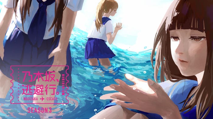 「乃木坂、逃避行。SEASON3」キービジュアル(C)乃木坂46LLC