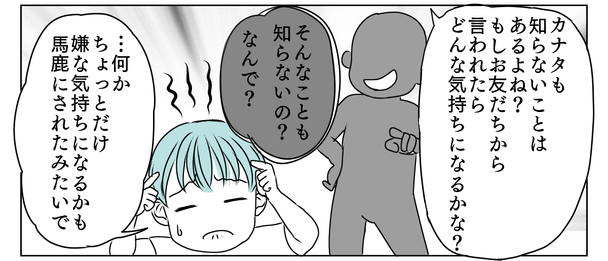 義父が突然ブチギレ　3_2_2