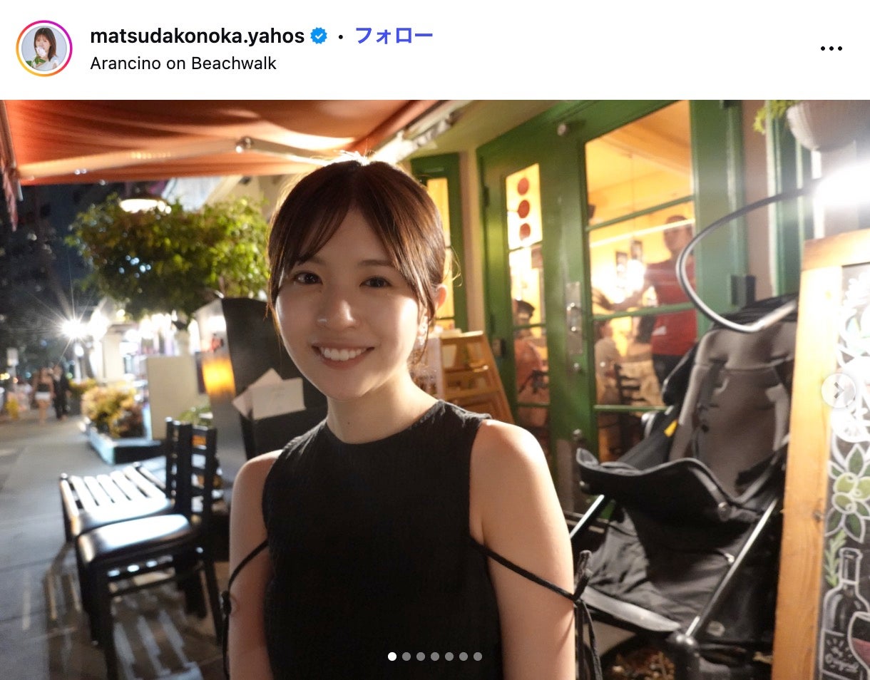松田好花Instagramより