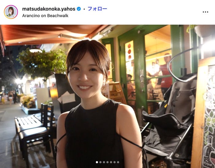 松田好花Instagramより