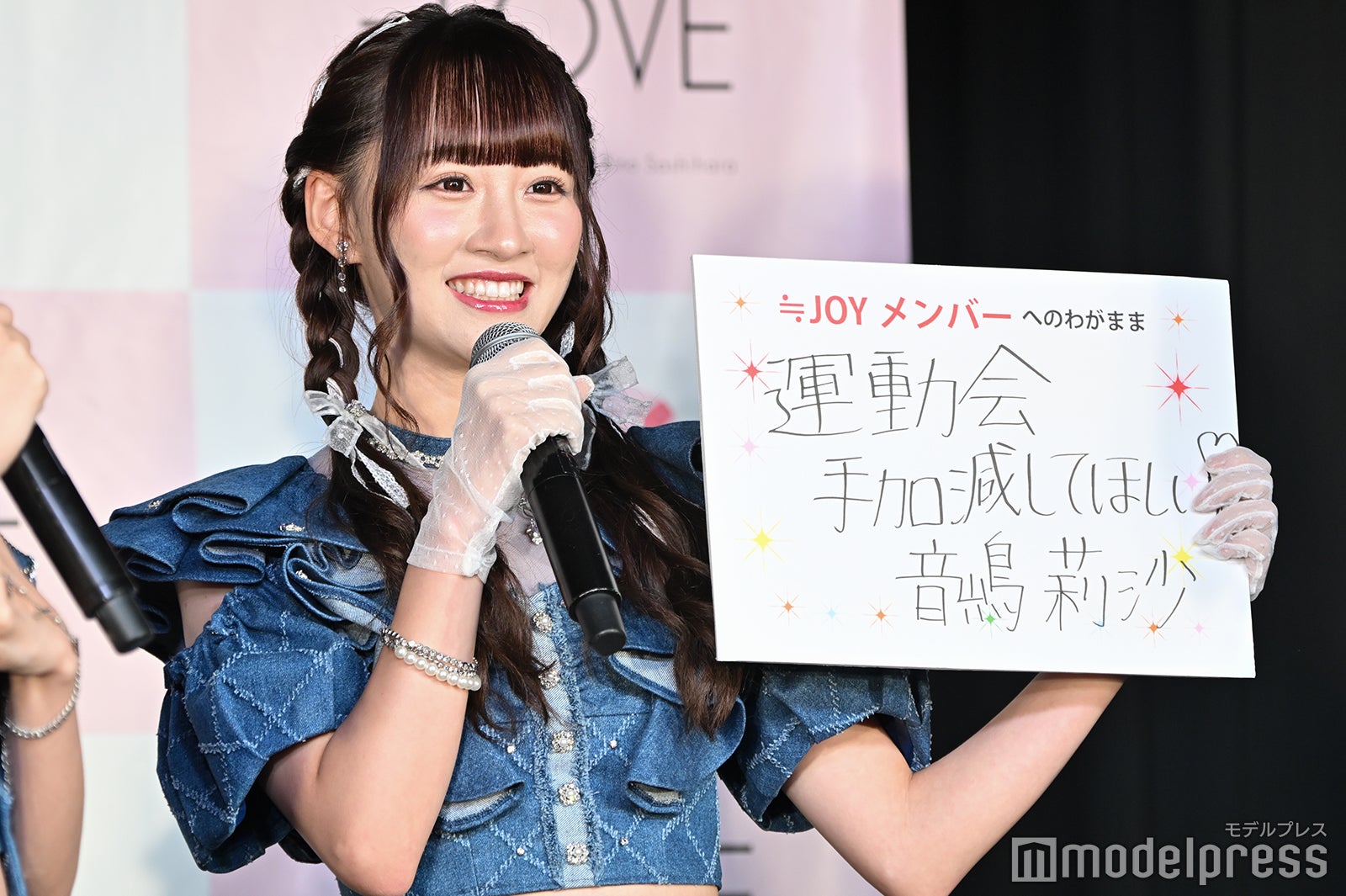 音嶋莉沙 （C）モデルプレス