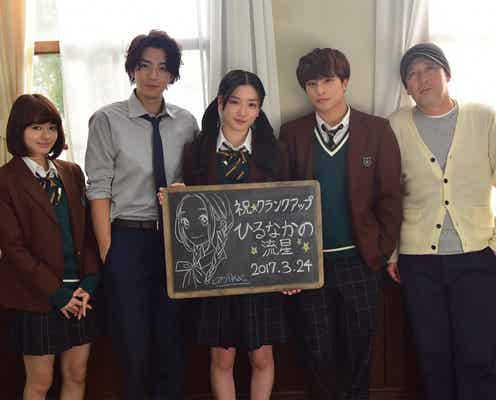 永野芽郁、初主演映画クランクアップ 三浦翔平、白濱亜嵐、山本舞香らと完走「皆様のおかげ」<キャストコメント>