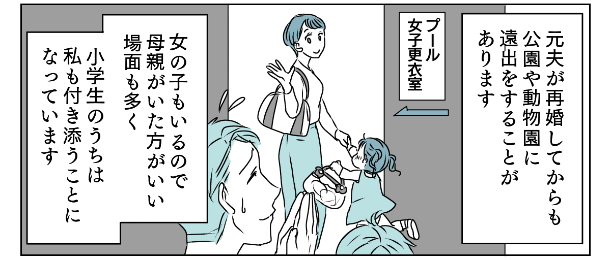 元夫の現妻から内容証明　1_2_2