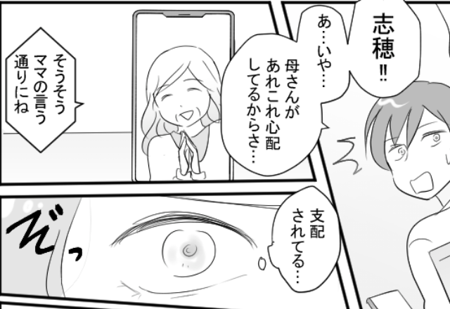 「ママの言う通りにね」夫を使って生活を支配する義母！？しかし⇒「私の意見は？！」妻がついに言い返し？！