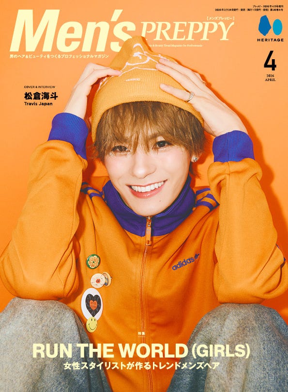 メンズプレッピー2026年4月号 表紙:松倉海斗(C)ヘリテージ