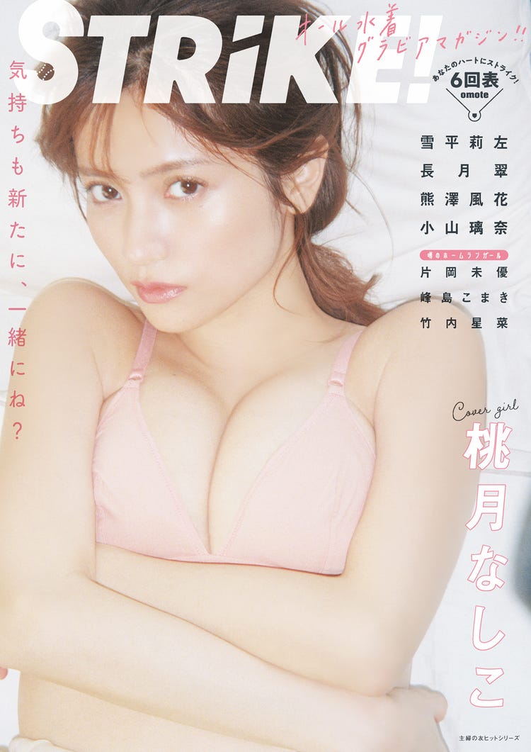 小山リーナ　パンティ 画像1/12) 小山璃奈、美肌にうっとり ビキニ姿で不思議な雰囲気溢れる＜独占カット＞ - モデルプレス