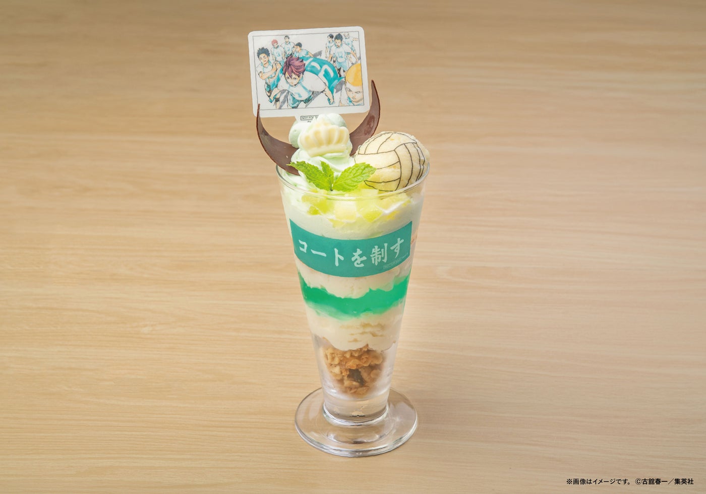 青葉城西高校 「コートを制す」プレミアム・ドルチェパフェ 1,780円(税込)(C)古舘春一/集英社