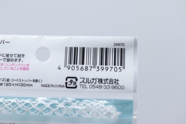 ダイソーハンディファンカバーのJAN