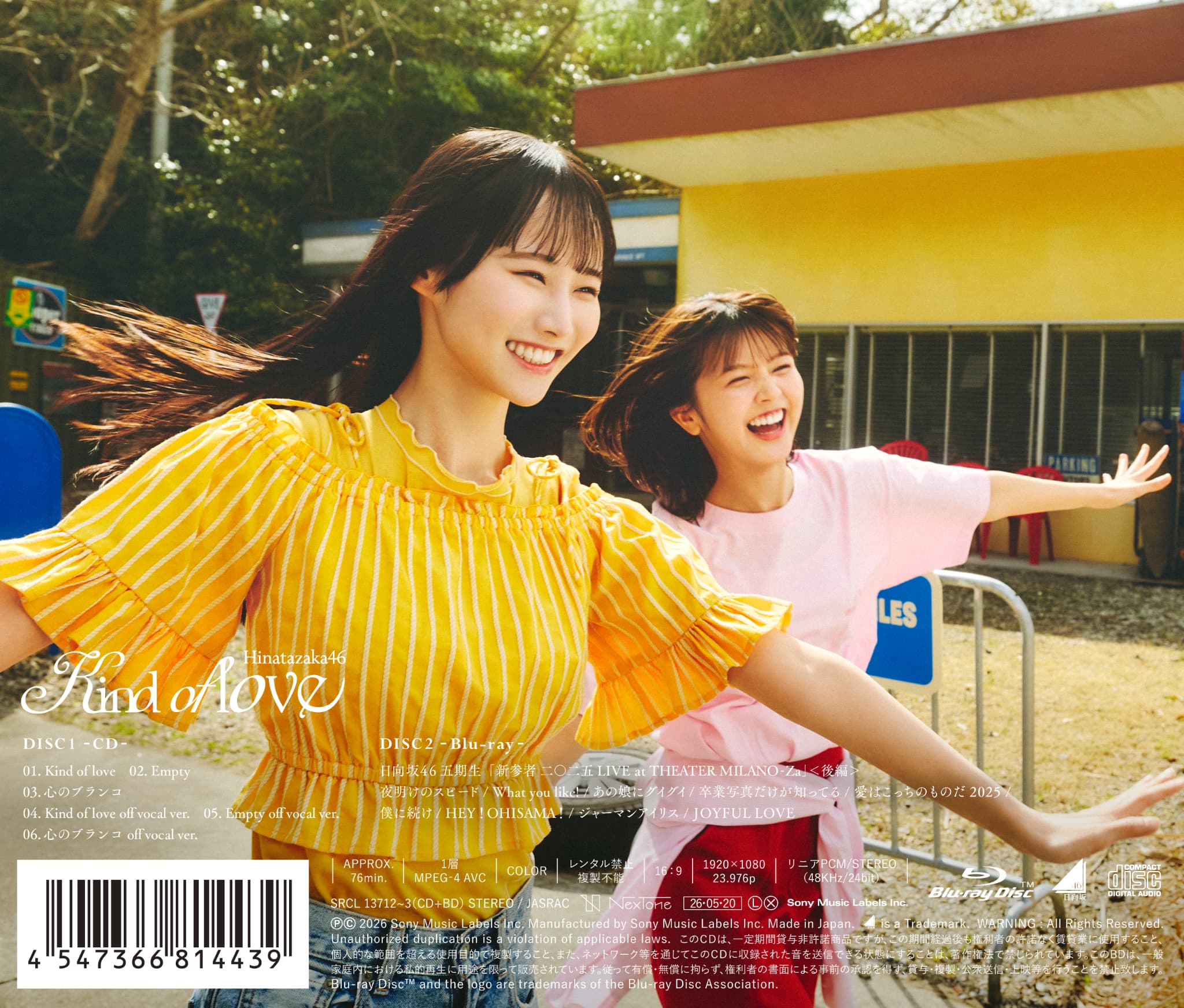 「Kind of love」初回仕様限定盤TYPE-Bバックカバー（提供写真）