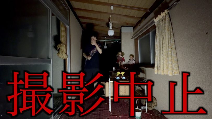 はじめしゃちょー、事故物件に何者か侵入『誰かいます?』宿泊断念