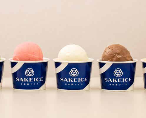 日本酒アイス専門店「SAKEICE」浅草にオープン