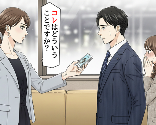 仕事だと言い張る夫と…“浮気現場”でついに対峙!直後⇒稚拙な言い訳をする夫だが…妻が見せたモノで即完敗!?