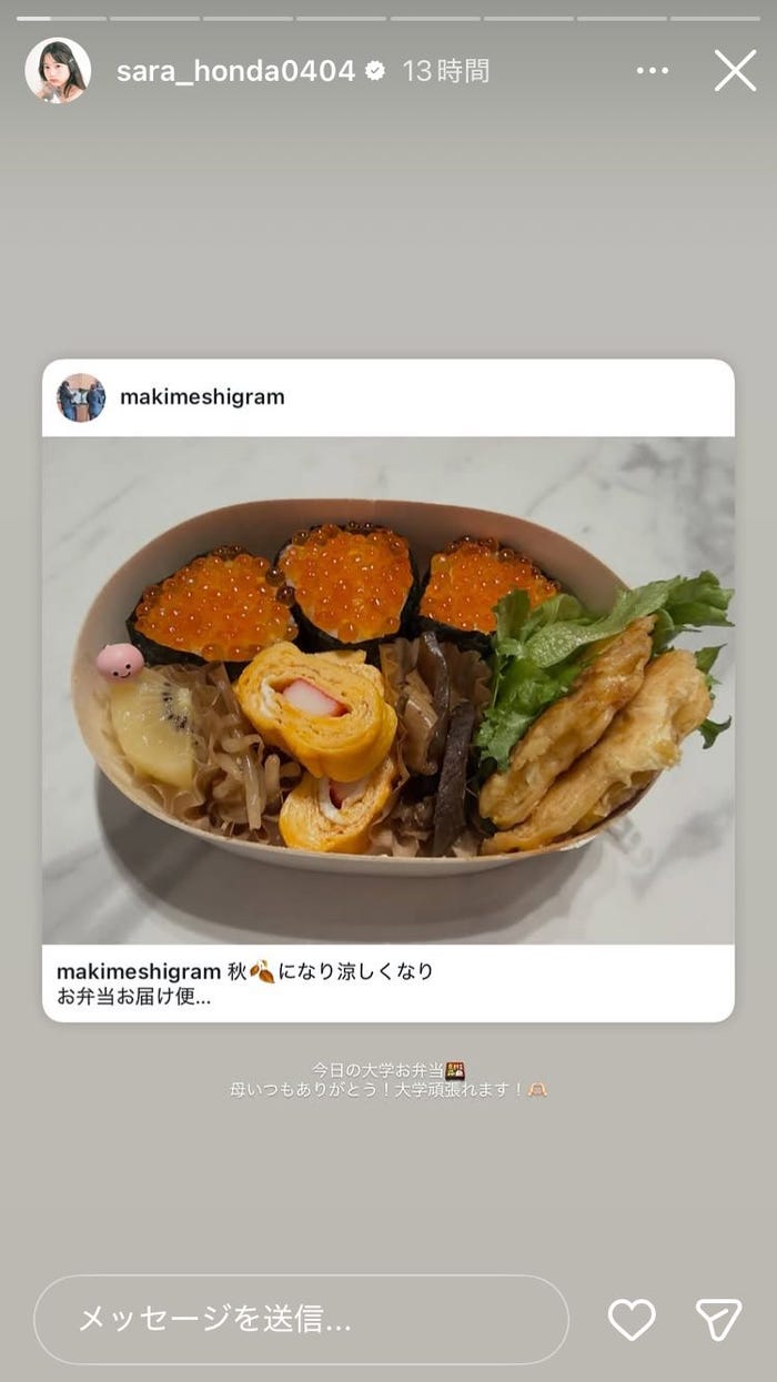 本田紗来Instagramストーリーズより
