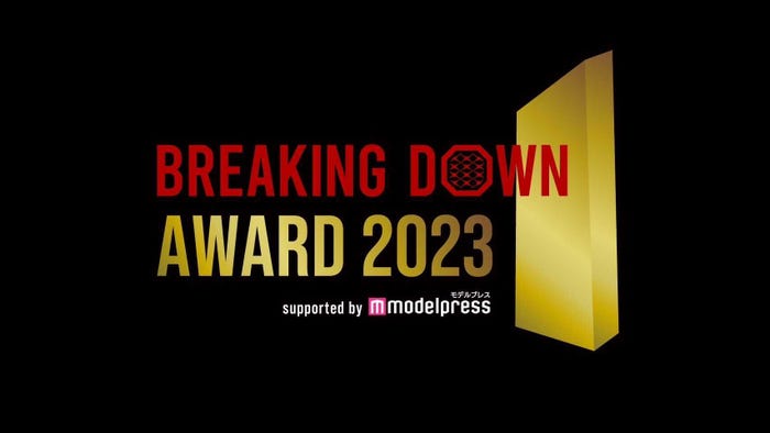 「Breaking Down Award 2023 supported by モデルプレス」(提供写真)