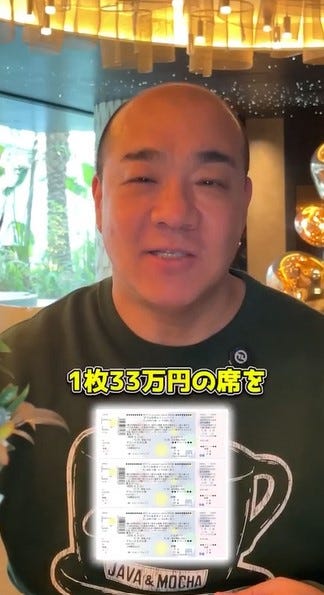 西村誠司氏TikTokより