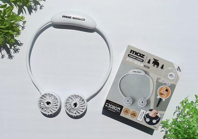 moz　宝島社　ムック本　付録　扇風機